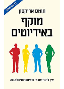 Hebrew